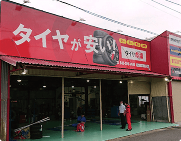 タイヤ市場 千葉ニュータウン店