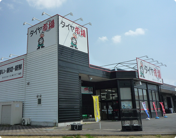 タイヤ市場 水戸笠原店