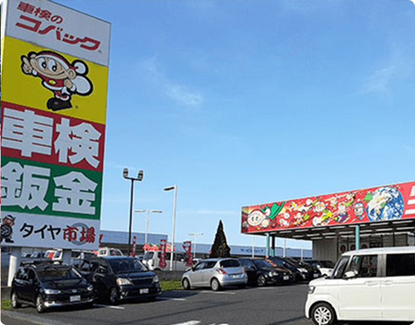 タイヤ市場 千葉ニュータウン店