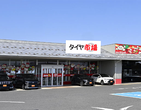 タイヤ市場 千葉ニュータウン店