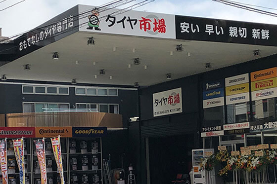 江東砂町店