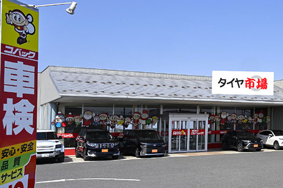 鶴岡インター店